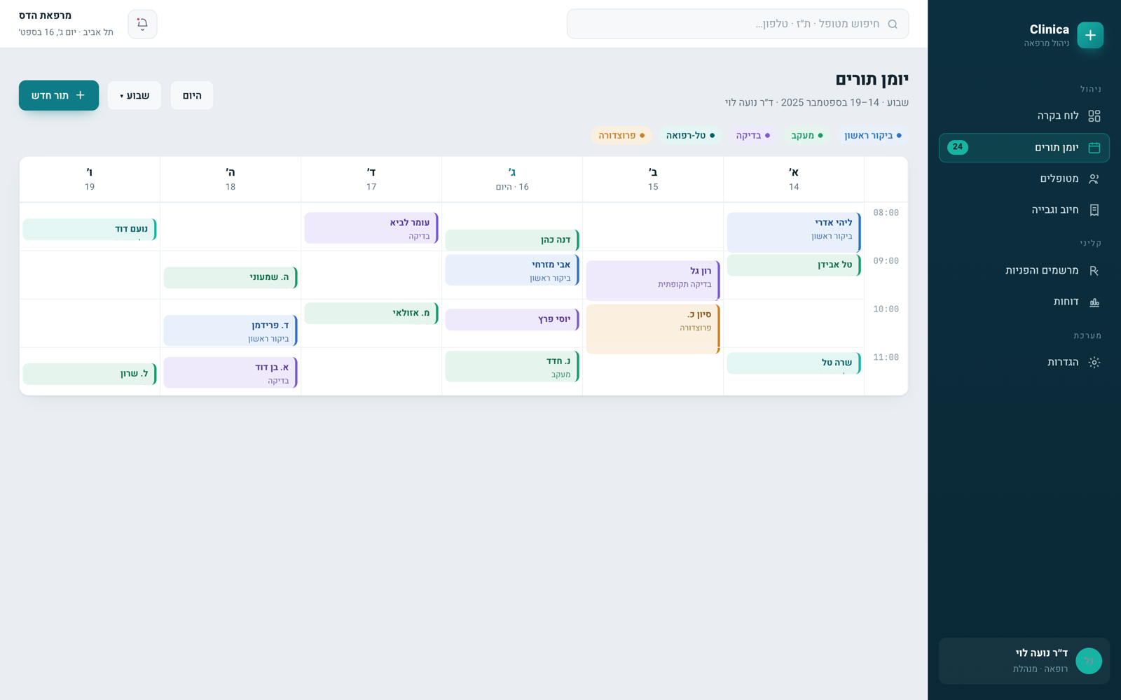 Weekly calendar — colour-coded appointments by type, multi-provider