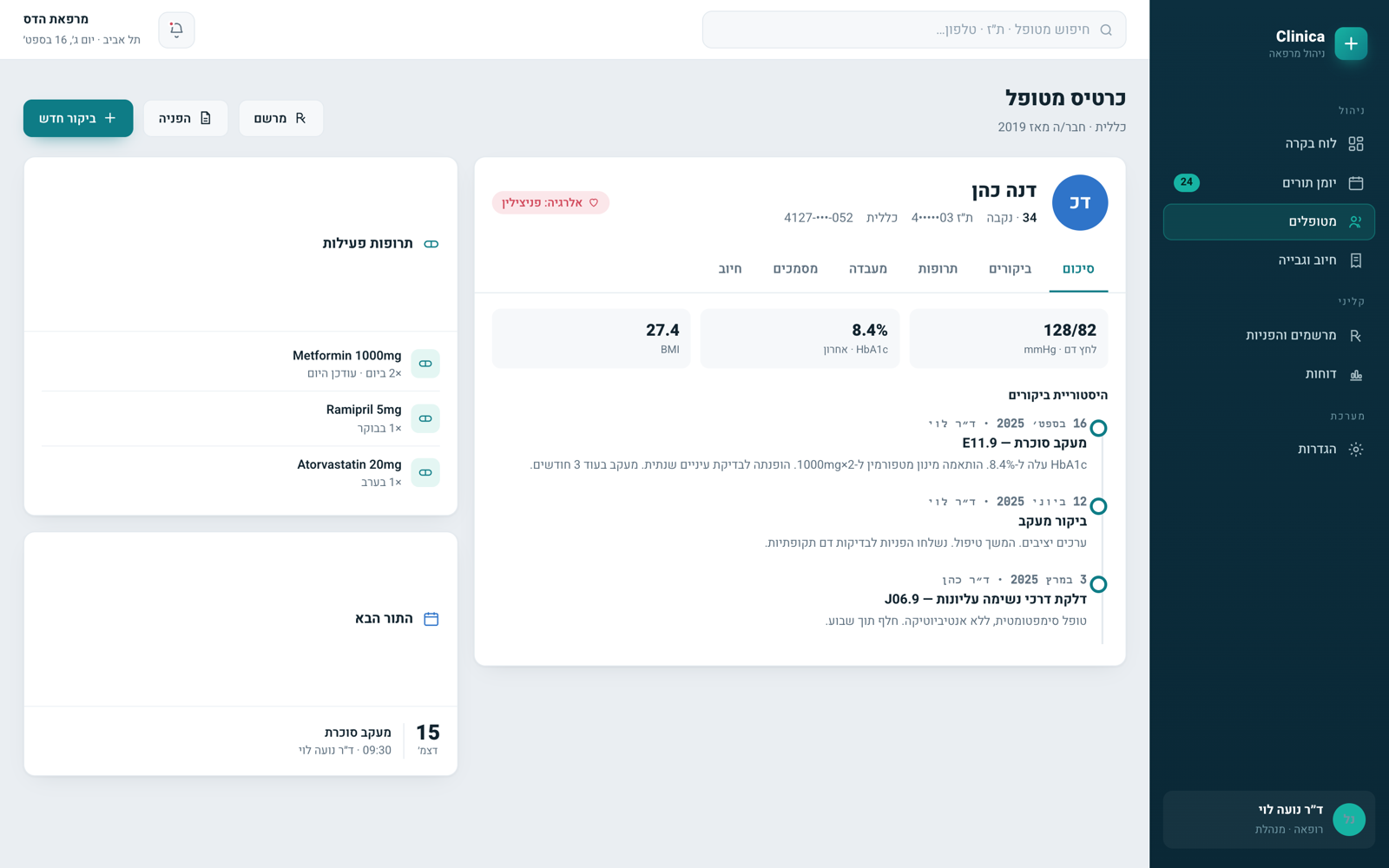 Patient record — visit timeline, medications, allergies, vitals