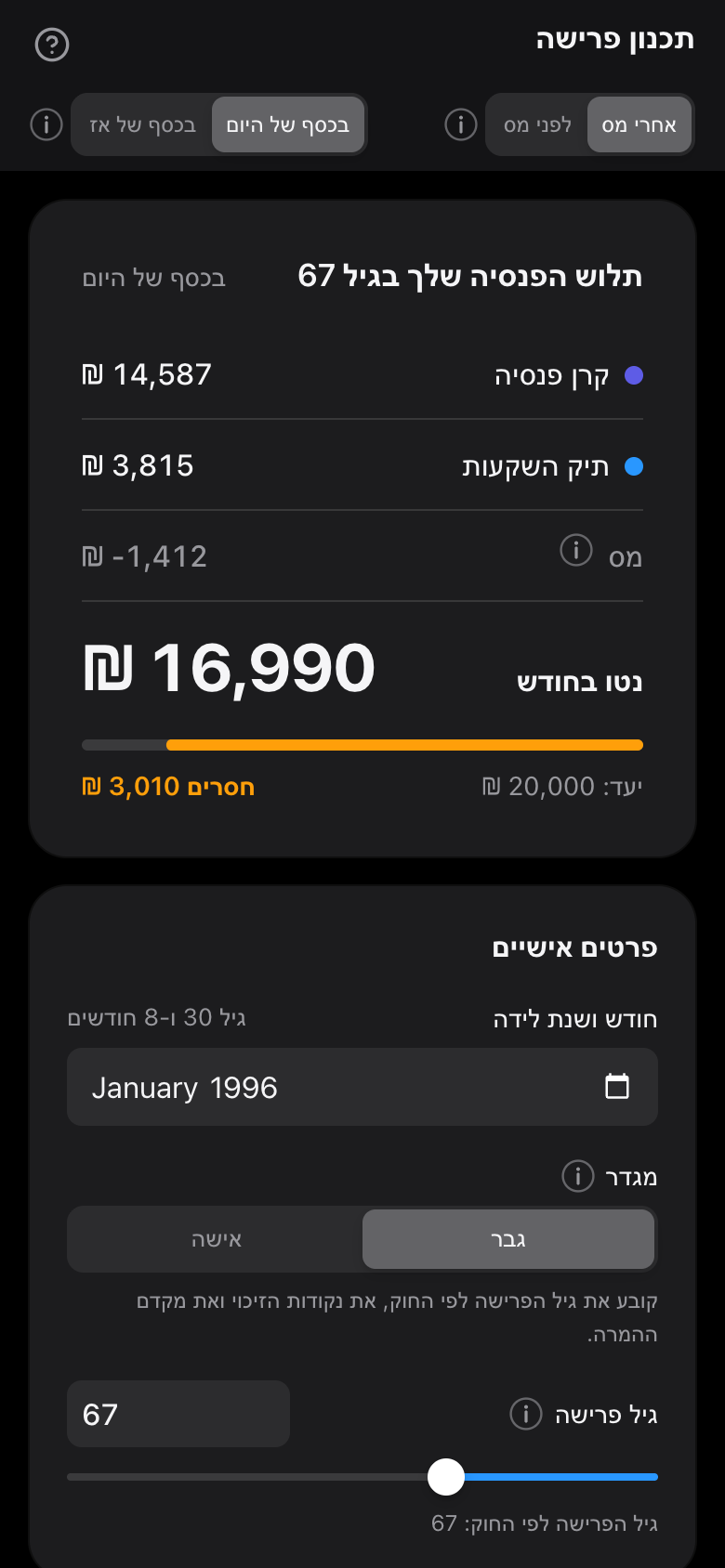 FinancialFeed on a phone: the payslip first, then personal details